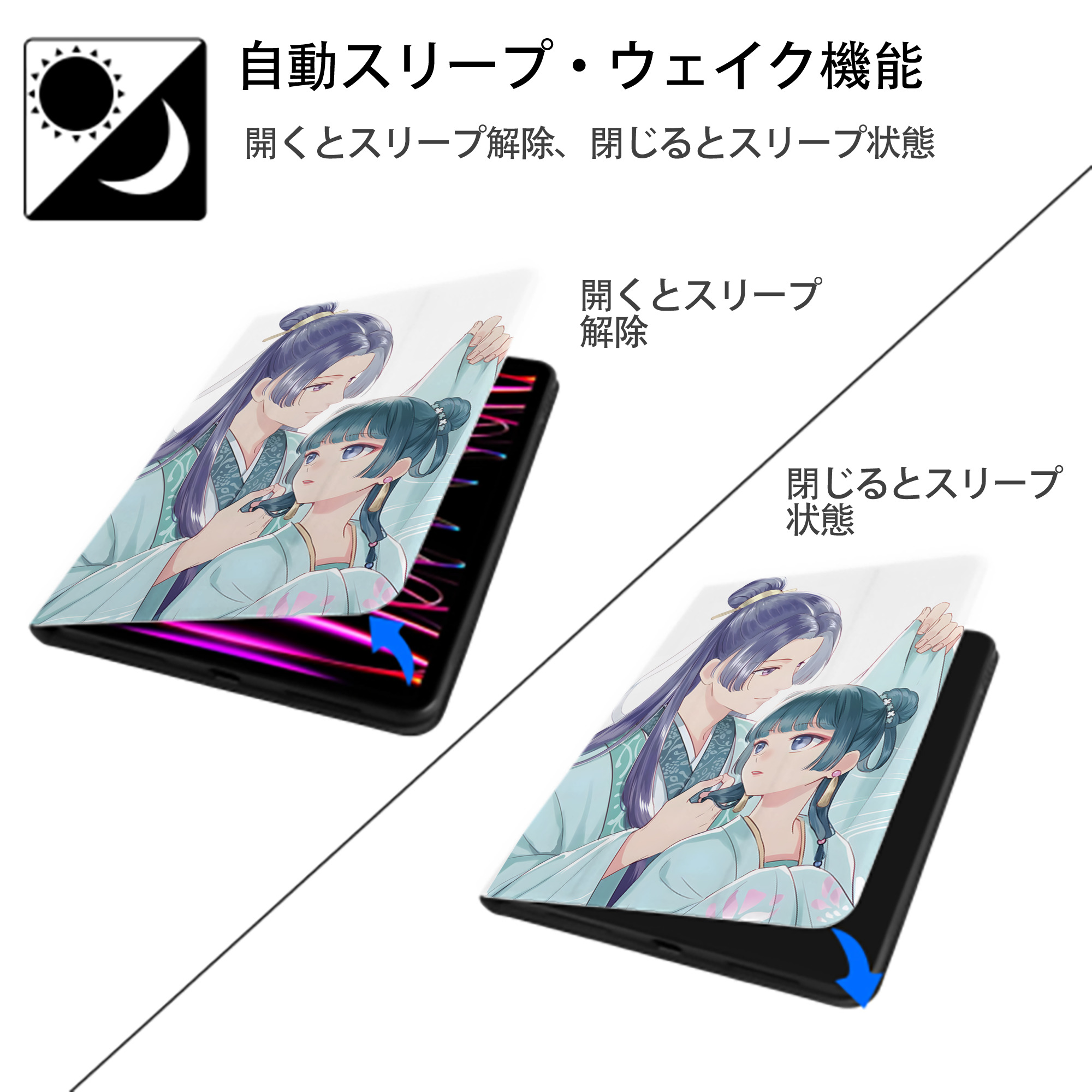 薬屋のひとりごと The Apothecary Diaries IPad ケース ペン収納付き 三つ折りスタンド PUレザー×シリコン 対応機種9.5/10.5/10.9インチ