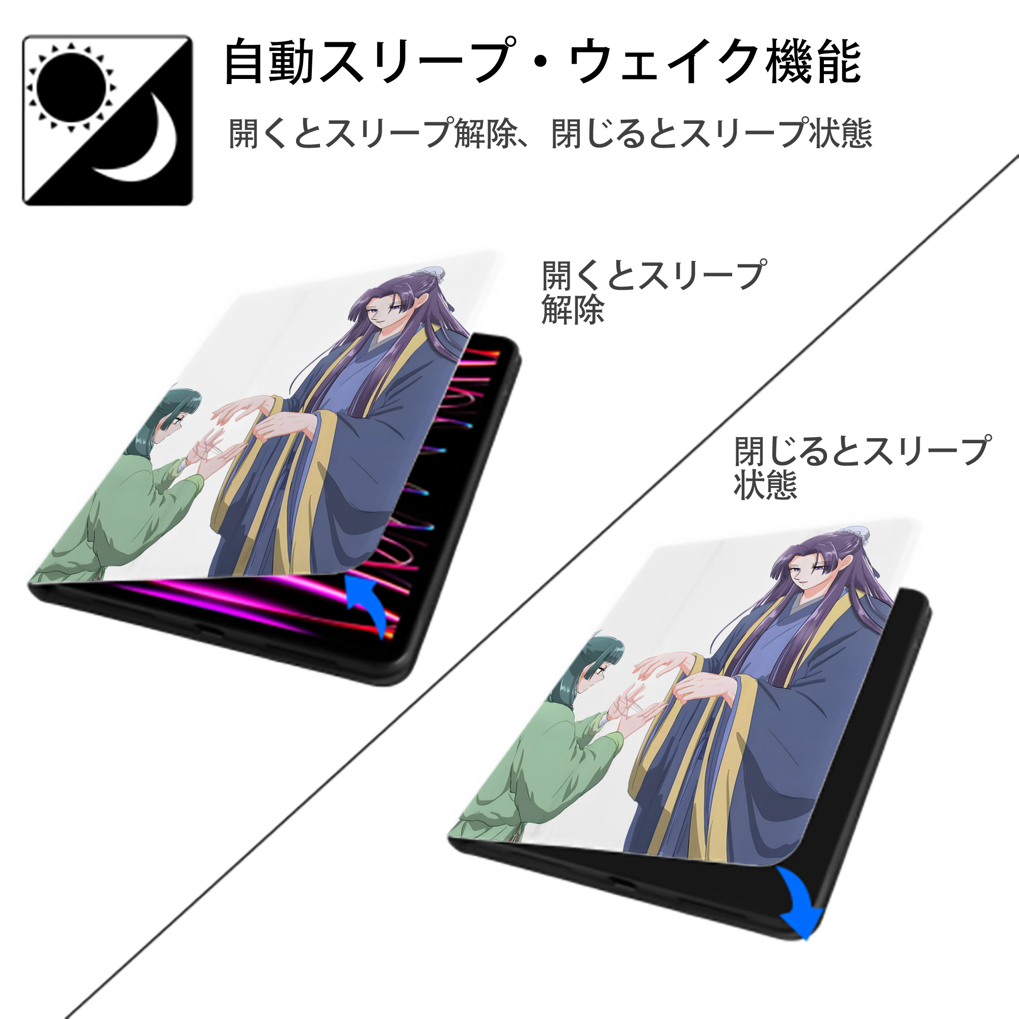薬屋のひとりごと The Apothecary Diaries IPad ケース ペン収納付き 三つ折りスタンド PUレザー×シリコン 対応機種9.5/10.5/10.9インチ