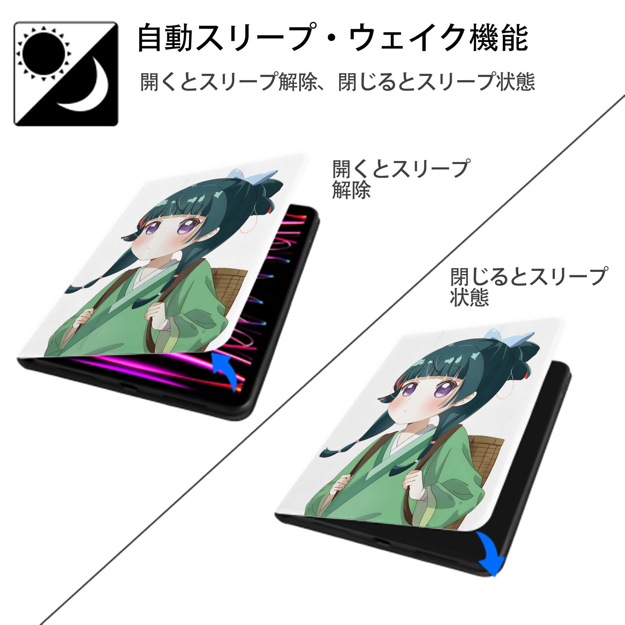 薬屋のひとりごと The Apothecary Diaries IPad ケース ペン収納付き 三つ折りスタンド PUレザー×シリコン 対応機種9.5/10.5/10.9インチ