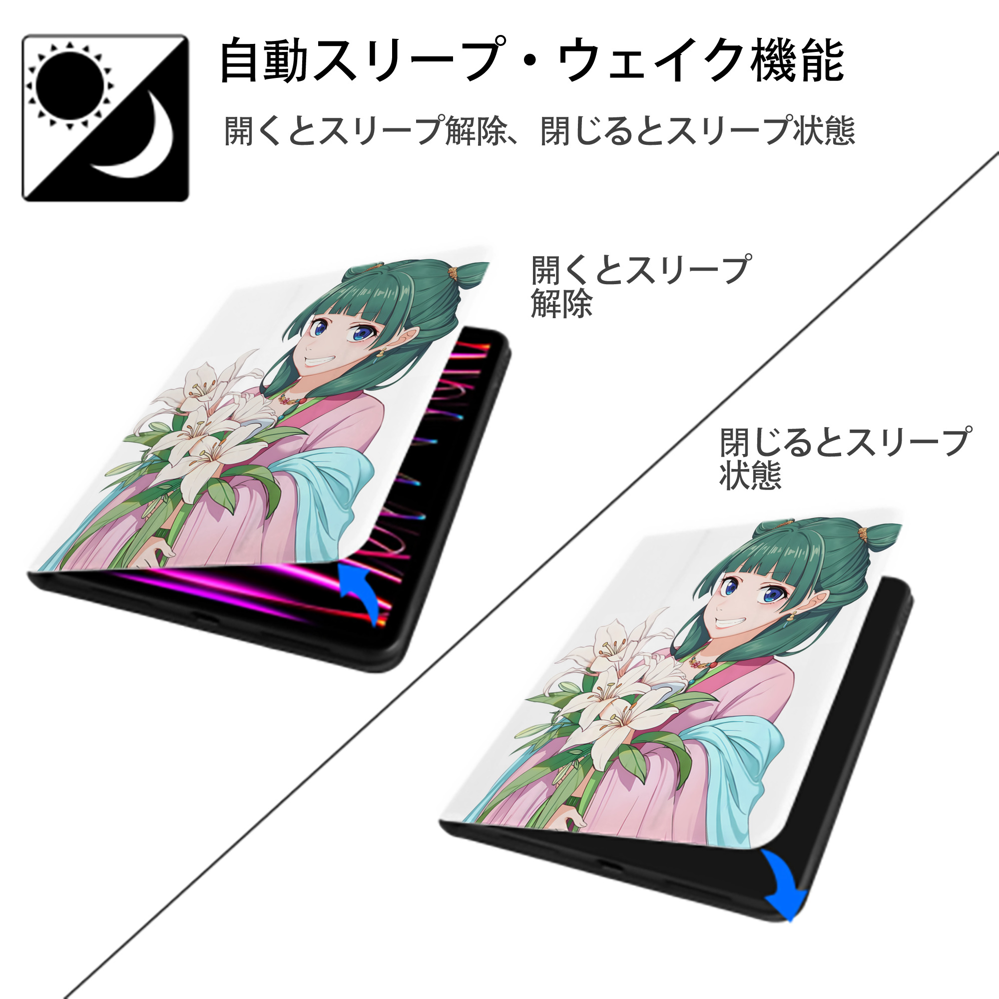 薬屋のひとりごと The Apothecary Diaries IPad ケース ペン収納付き 三つ折りスタンド PUレザー×シリコン 対応機種9.5/10.5/10.9インチ