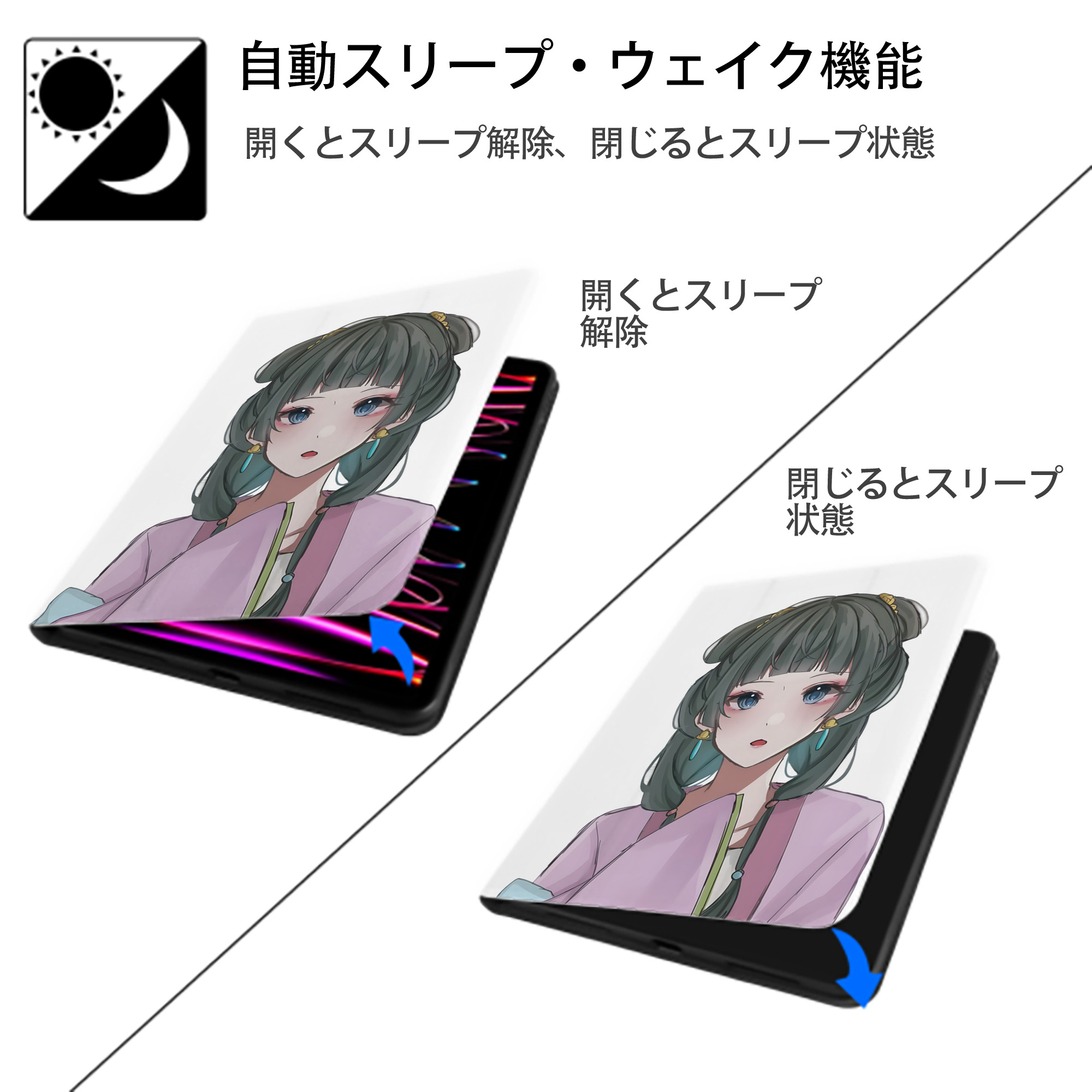 薬屋のひとりごと The Apothecary Diaries IPad ケース ペン収納付き 三つ折りスタンド PUレザー×シリコン 対応機種9.5/10.5/10.9インチ