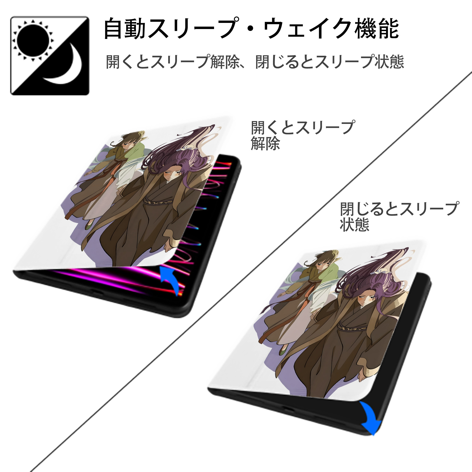 薬屋のひとりごと The Apothecary Diaries IPad ケース ペン収納付き 三つ折りスタンド PUレザー×シリコン 対応機種9.5/10.5/10.9インチ