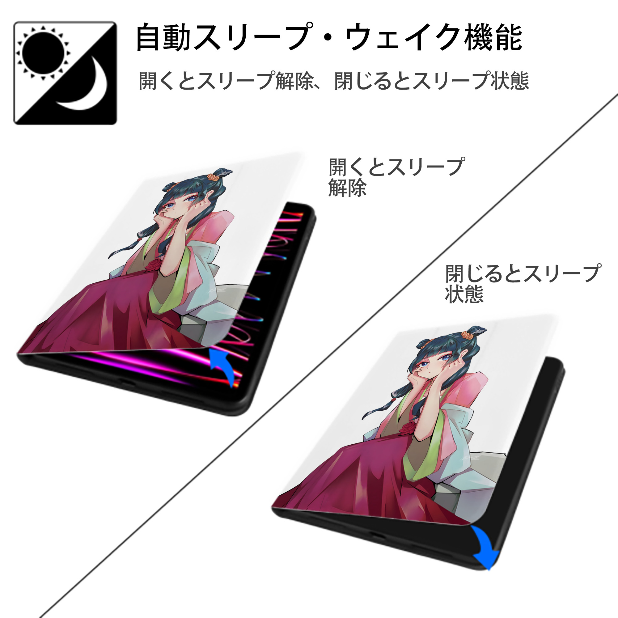 薬屋のひとりごと The Apothecary Diaries IPad ケース ペン収納付き 三つ折りスタンド PUレザー×シリコン 対応機種9.5/10.5/10.9インチ