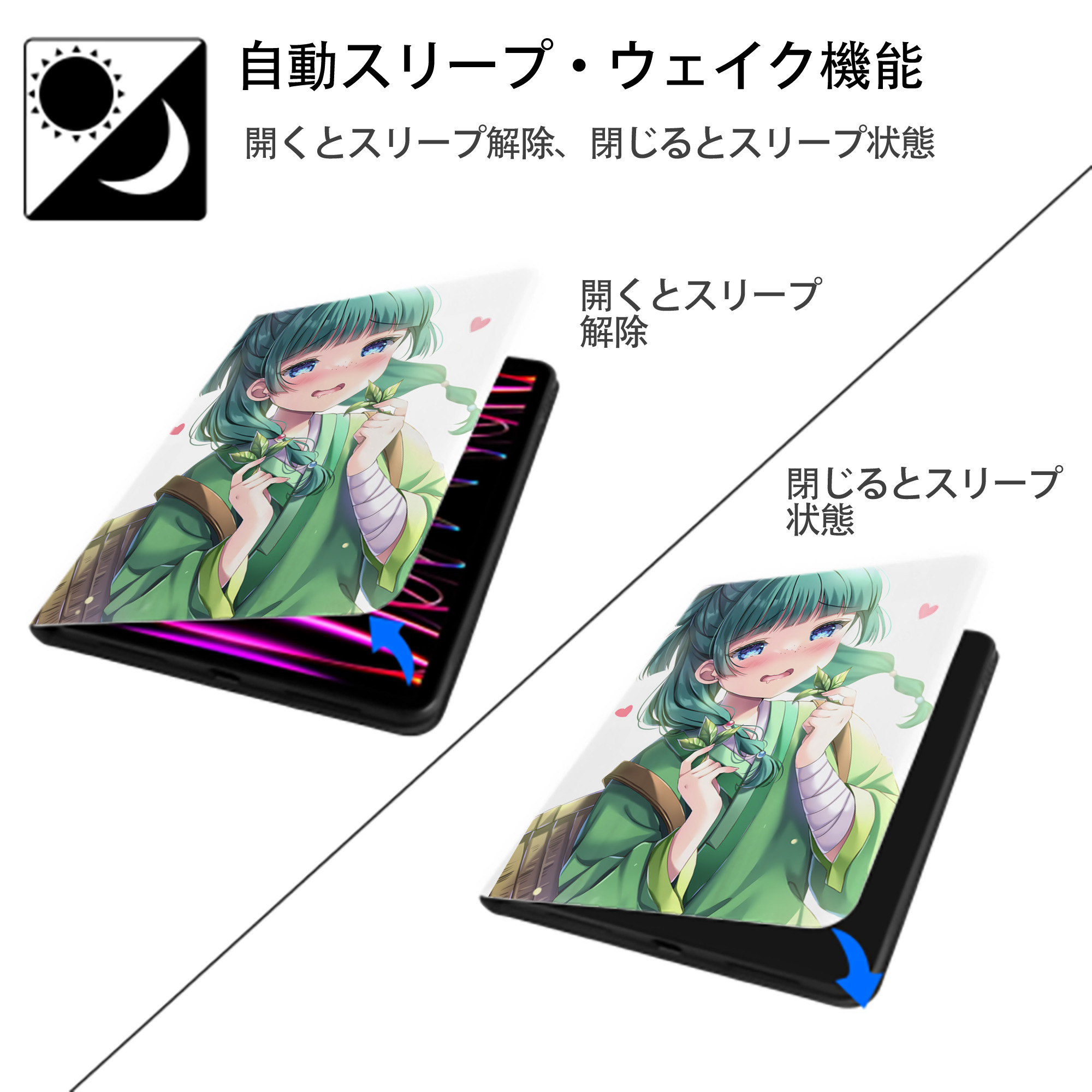 薬屋のひとりごと The Apothecary Diaries IPad ケース ペン収納付き 三つ折りスタンド PUレザー×シリコン 対応機種9.5/10.5/10.9インチ