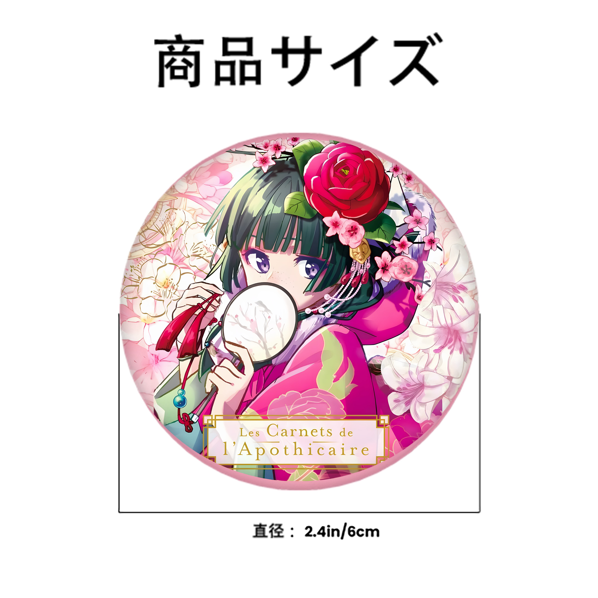 薬屋のひとりごと The Apothecary Diaries 6cm 缶バッジ 複数セット