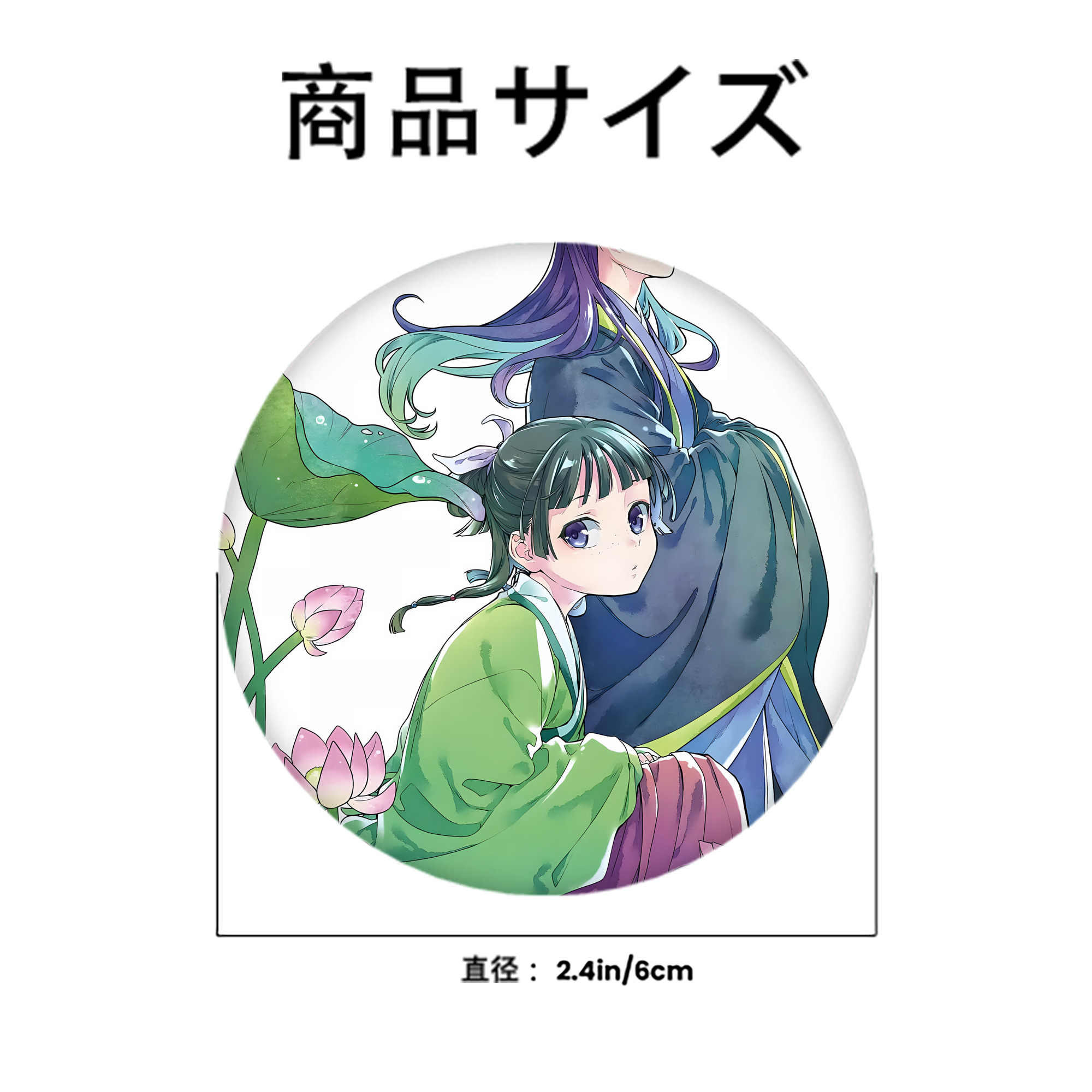 薬屋のひとりごと The Apothecary Diaries 6cm 缶バッジ 複数セット