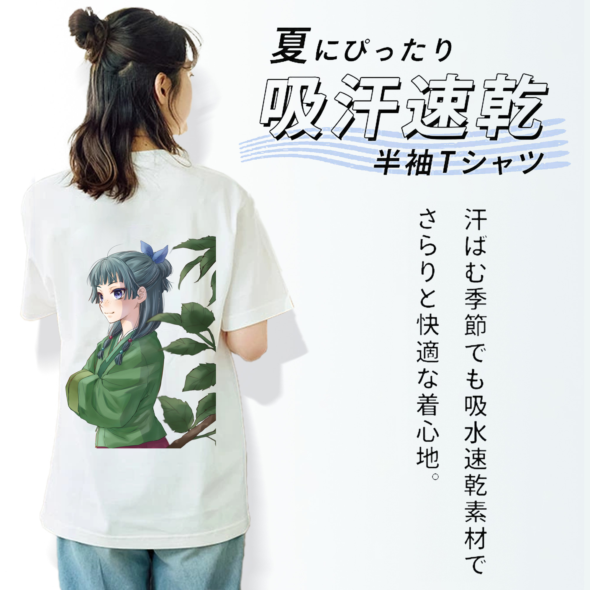 薬屋のひとりごと The Apothecary Diaries 綿100％半袖Tシャツ（背面プリント）