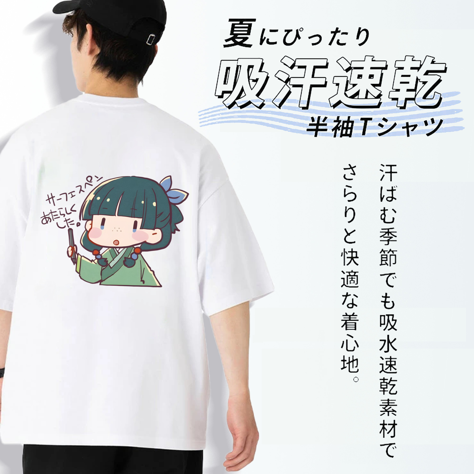 薬屋のひとりごと The Apothecary Diaries 綿100％半袖Tシャツ（背面プリント）