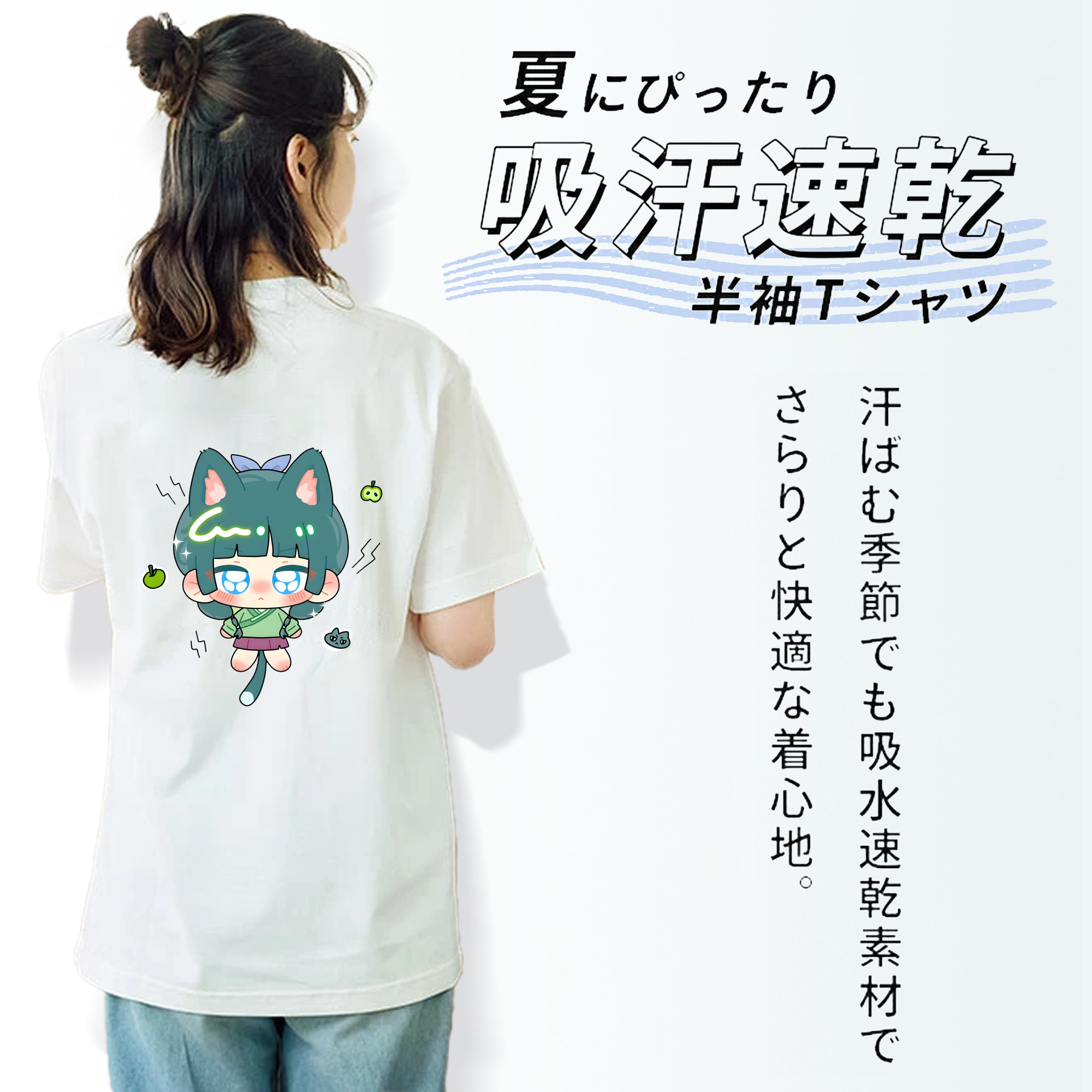 薬屋のひとりごと The Apothecary Diaries 綿100％半袖Tシャツ（背面プリント）