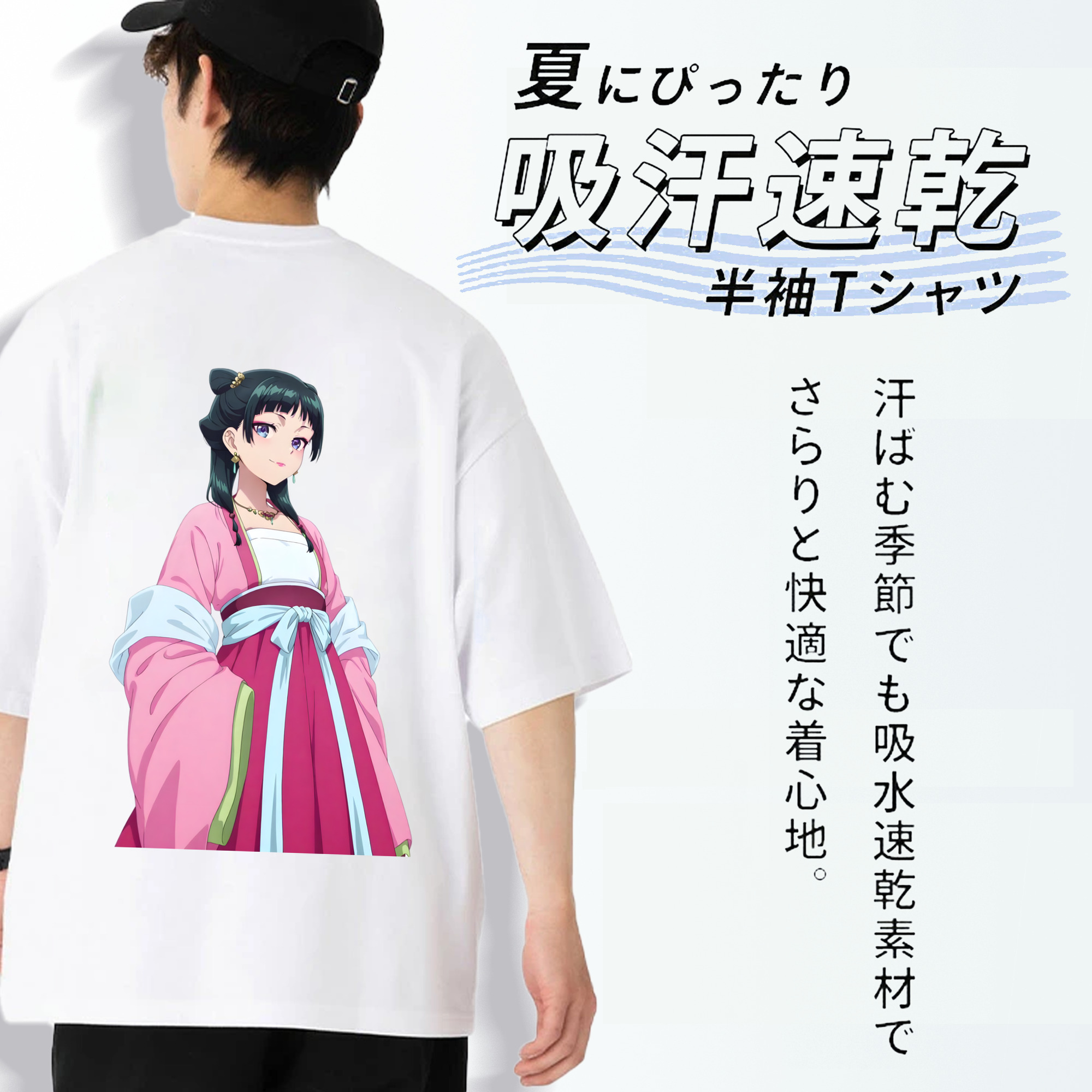 薬屋のひとりごと The Apothecary Diaries 綿100％半袖Tシャツ（背面プリント）