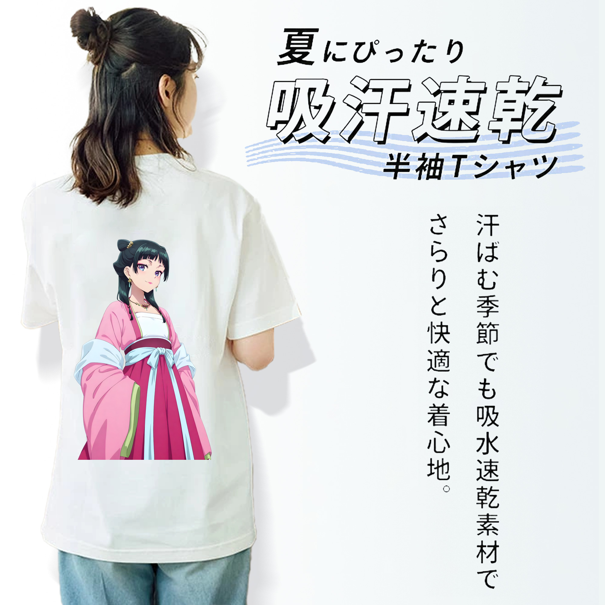 薬屋のひとりごと The Apothecary Diaries 綿100％半袖Tシャツ（背面プリント）
