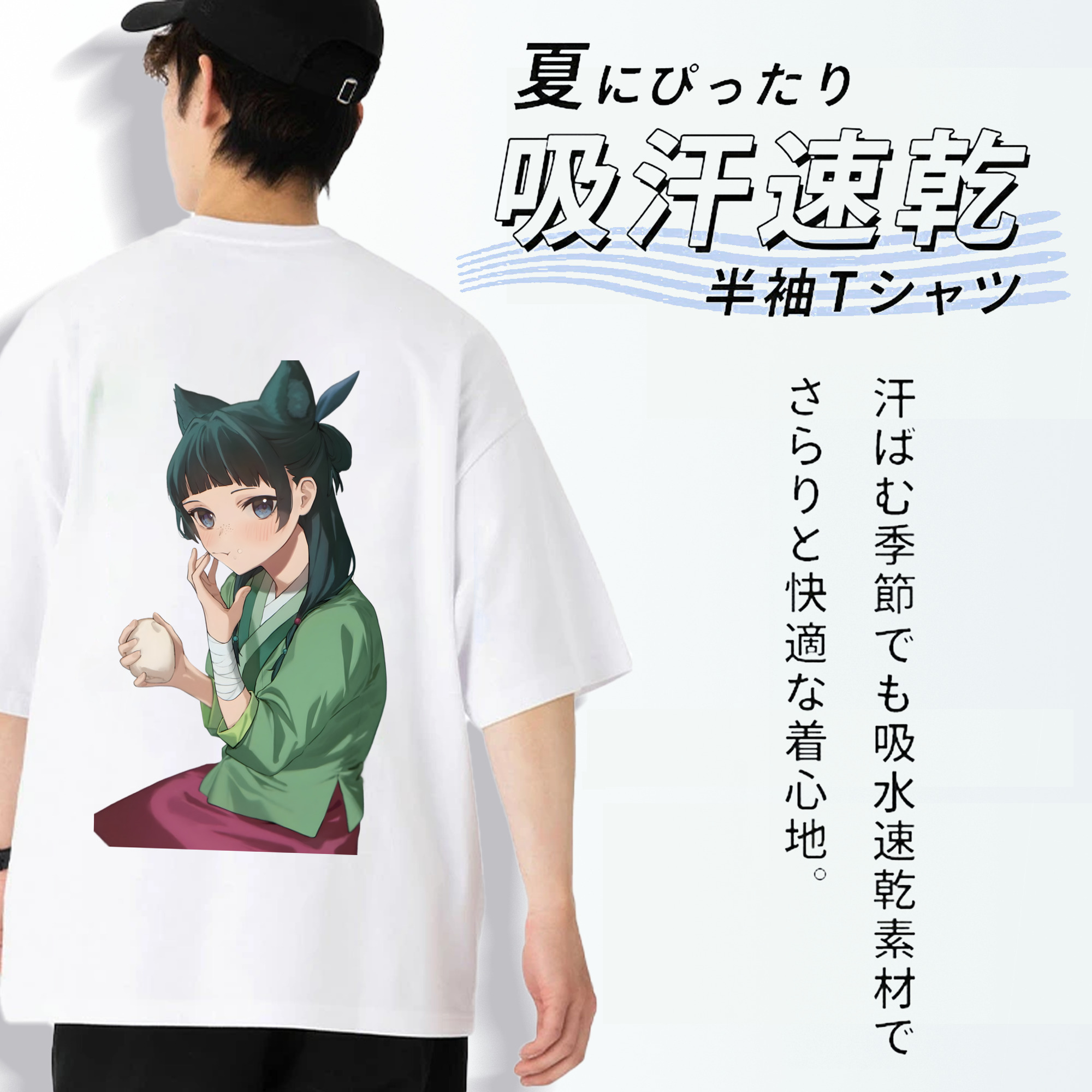 薬屋のひとりごと The Apothecary Diaries 綿100％半袖Tシャツ（背面プリント）
