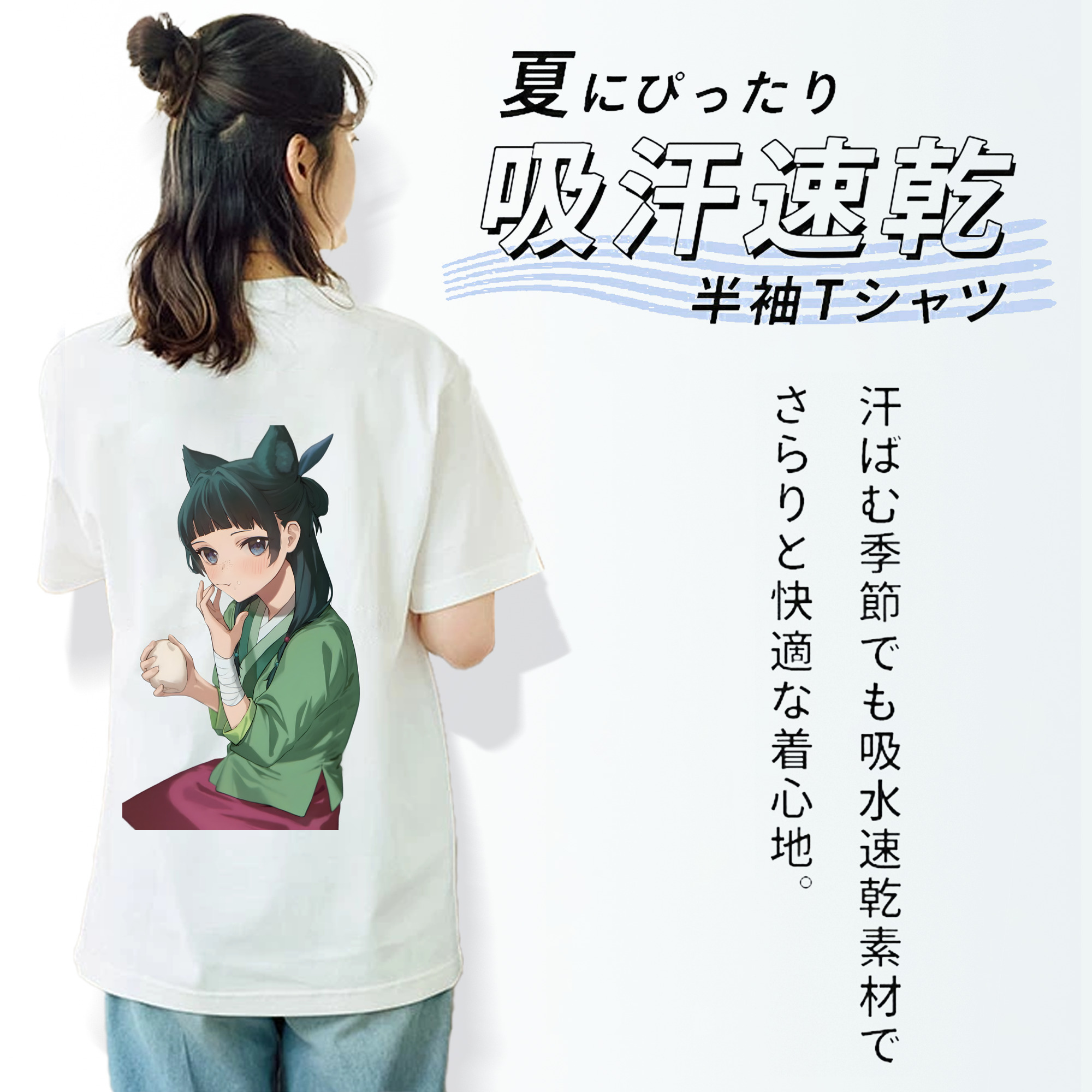 薬屋のひとりごと The Apothecary Diaries 綿100％半袖Tシャツ（背面プリント）