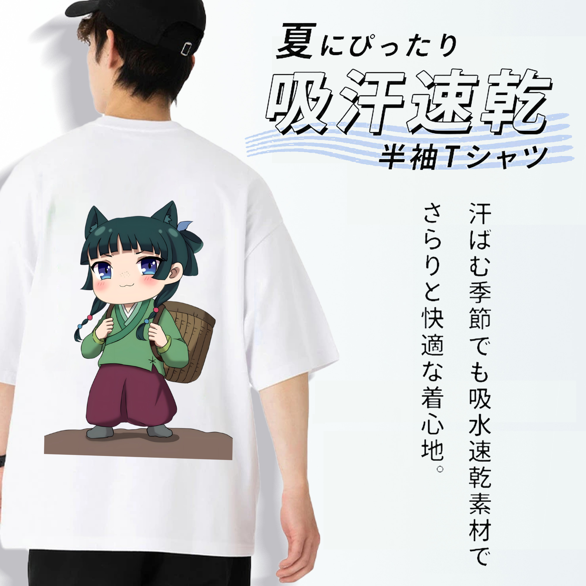 薬屋のひとりごと The Apothecary Diaries 綿100％半袖Tシャツ（背面プリント）