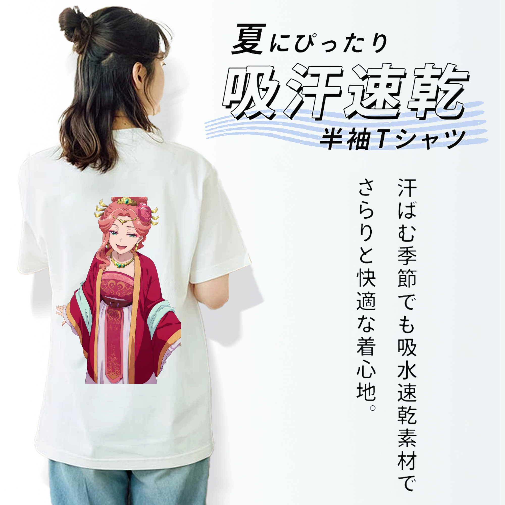薬屋のひとりごと The Apothecary Diaries 綿100％半袖Tシャツ（背面プリント）