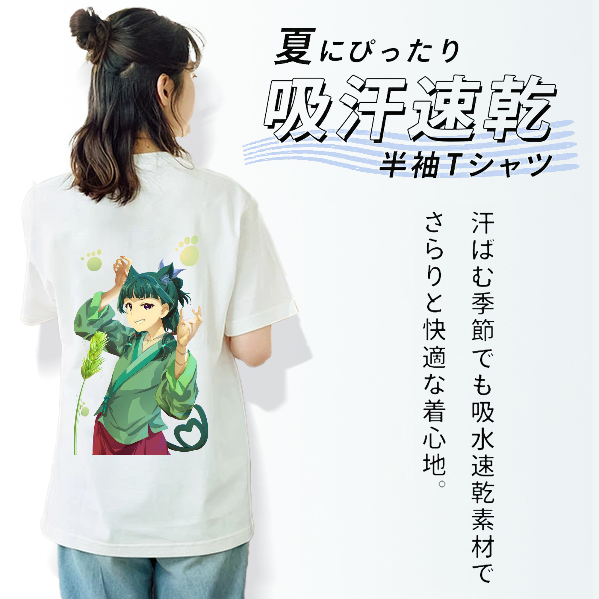 薬屋のひとりごと The Apothecary Diaries 綿100％半袖Tシャツ（背面プリント）