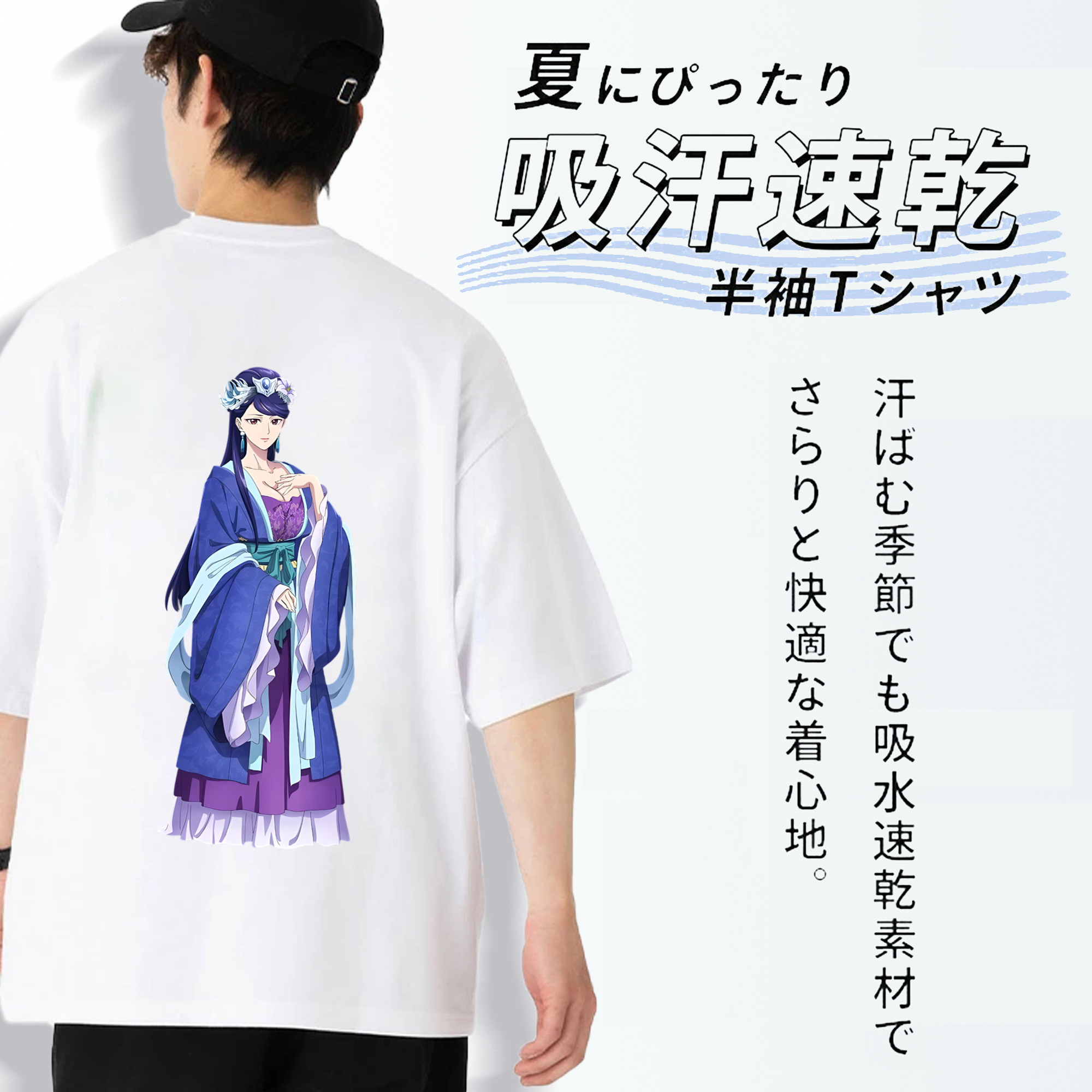 薬屋のひとりごと The Apothecary Diaries 綿100％半袖Tシャツ（背面プリント）