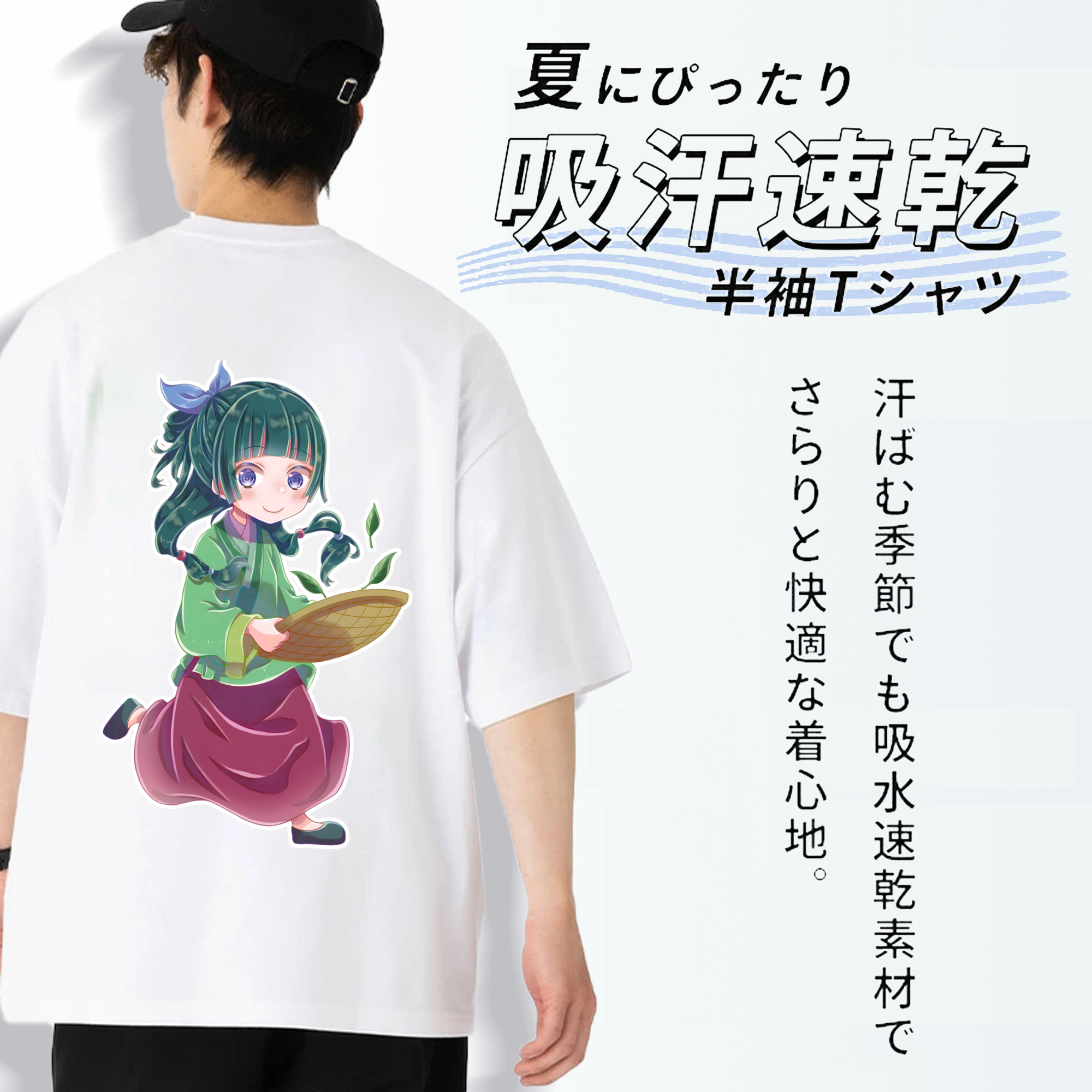 薬屋のひとりごと The Apothecary Diaries 綿100％半袖Tシャツ（背面プリント）