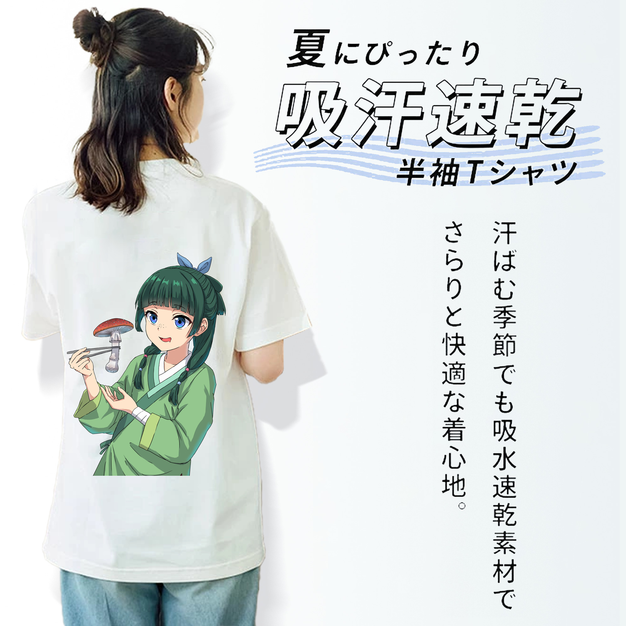 薬屋のひとりごと The Apothecary Diaries 綿100％半袖Tシャツ（背面プリント）