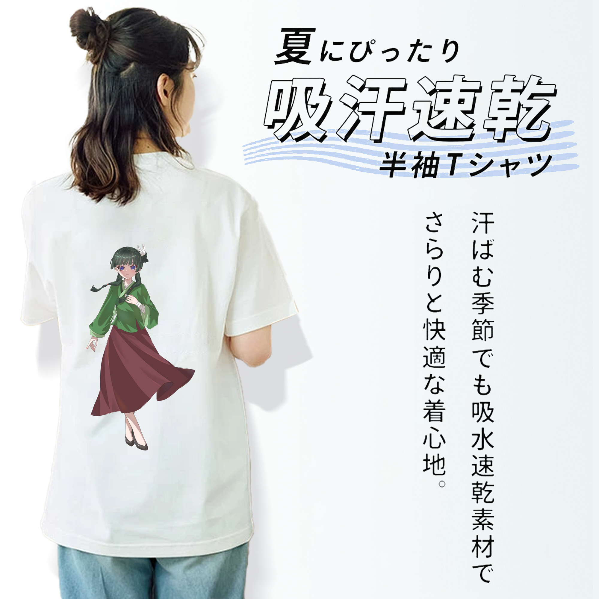 薬屋のひとりごと The Apothecary Diaries 綿100％半袖Tシャツ（背面プリント）
